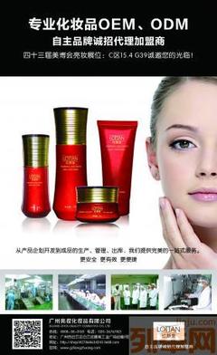 紅顏堂 專業線化妝品加工廠家，開啟您的品牌創富之路