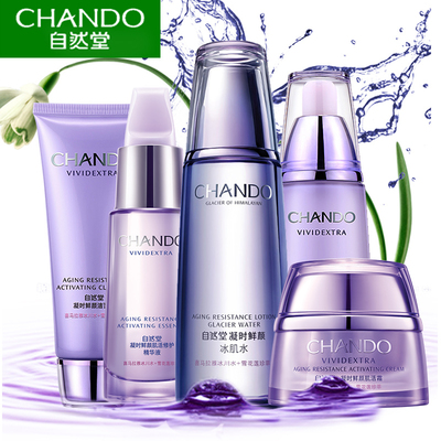 自然堂凝時鮮顏套裝 專柜正品的補水抗皺緊致護膚之選