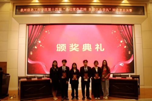 唇槍舌戰(zhàn)顯鋒芒，思辨青春筑學(xué)風(fēng)——第十四屆辯論賽總決賽暨賽事組織承辦紀(jì)實(shí)